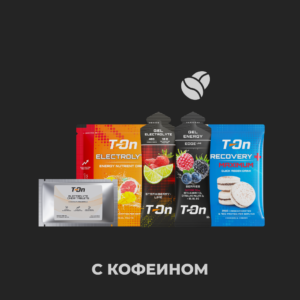 Набор спортивного питания «10 км бег» (с кофеином)
