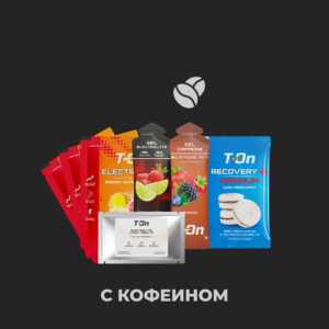 Набор спортивного питания «Спринт» (с кофеином)