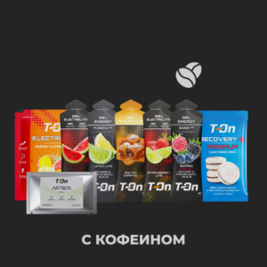 Набор спортивного питания «Полумарафон 21,1» (с кофеином)